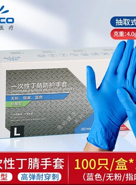 英科一次性丁腈手套黑色加厚耐用橡胶家用防护厨房清洁洗碗