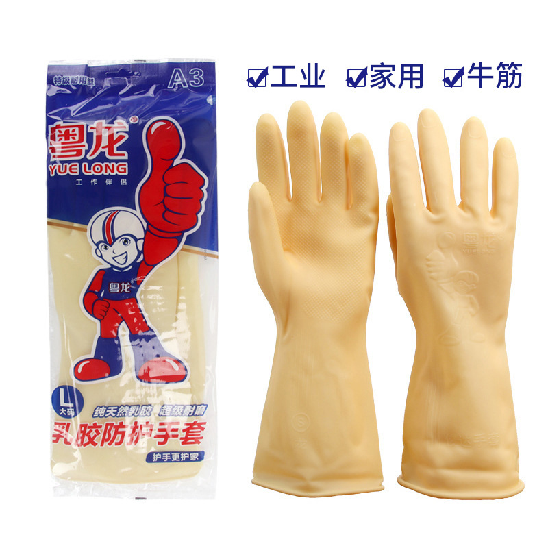 家务清洁乳胶手套粤龙个人防护