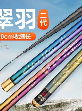 溪流竿短节超轻超细手竿八工竿鲫鱼竿28调37调高碳鱼竿
