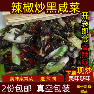 徐州邳州新沂特产现炒私房菜尖椒爆炒黑咸菜辣椒炒黑咸菜250g