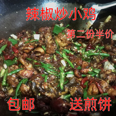 小鱼现杀500克一份包邮辣椒炒
