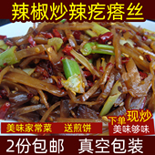 包邮 山东徐州新沂邳州炒咸菜辣疙瘩丝尖椒辣疙丝辣椒炒拉疙丝250g