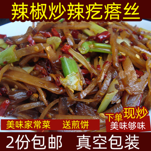 包邮山东徐州新沂邳州炒咸菜辣疙瘩丝尖椒辣疙丝辣椒炒拉疙丝250g