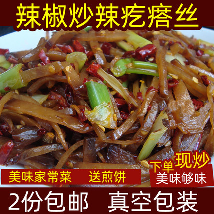 包邮山东徐州新沂邳州炒咸菜辣疙瘩丝尖椒辣疙丝辣椒炒拉疙丝250g
