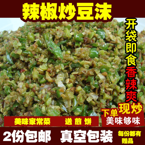 徐州邳州炒豆沫私房菜