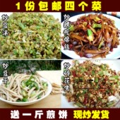 包邮 徐州特产辣椒炒小鱼 250g 炒辣疙瘩丝组合4 炒豆沫花生豆干