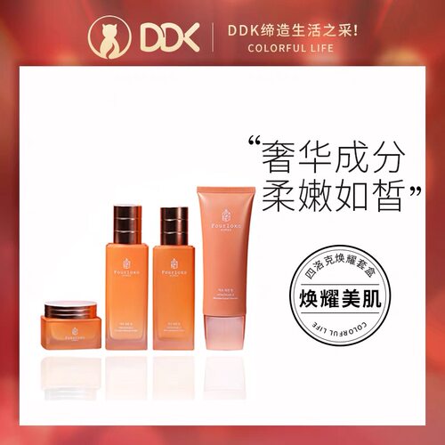 DDK补水滋润补水保湿去皱紧致