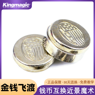 硬币逃脱盒 钱币穿越金钱飞渡近景表演魔术道具