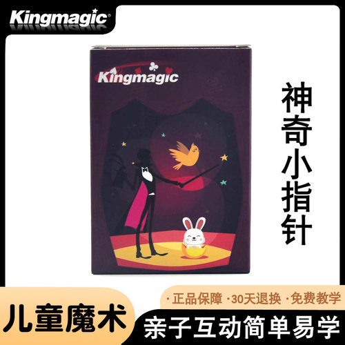抖音同款小玩具道具magicsword