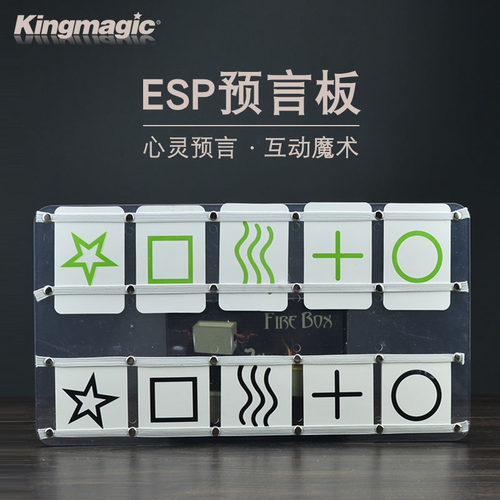 esp预言缘分测试舞台魔术道具