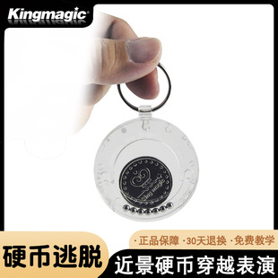 硬币逃脱盒 钱币穿越金钱飞渡儿童益智玩具简单魔术道具