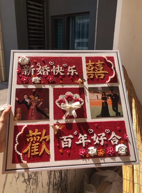 新款婚纱照订制成品手工新婚礼物喜石英砂玫瑰肌理画带框礼品袋