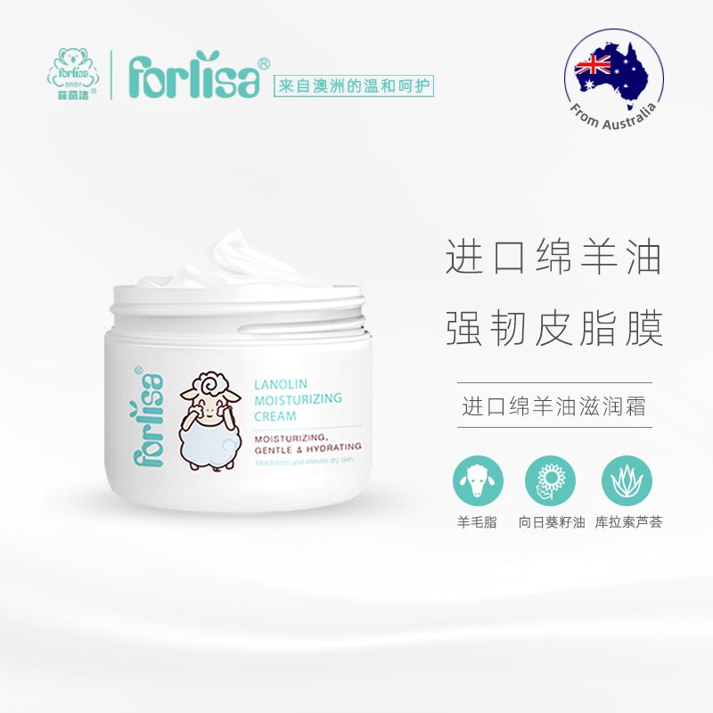 菲丽洁澳洲原装进口绵羊油滋润霜