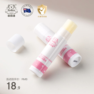 菲丽洁婴幼儿润唇膏小男孩女童孕妇专用护唇膏滋润保湿补水防干裂