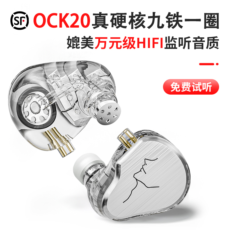 【九铁一圈】c20单元DIY监听Hifi圈/动铁谢兰图535蓝牙耳机入耳