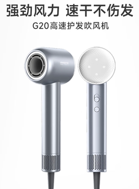 追觅韶光G20高速吹风机护发宿舍用家11万转负离子七夕情人节礼物