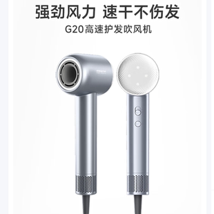 追觅韶光G20高速吹风机护发宿舍用家11万转负离子七夕情人节礼物