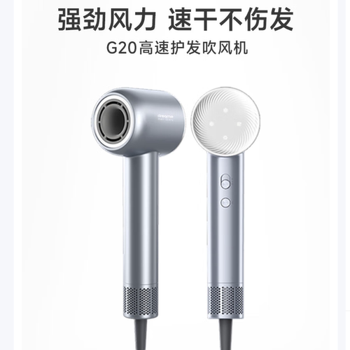 追觅韶光G20高速吹风机护发宿舍用家11万转负离子七夕情人节礼物