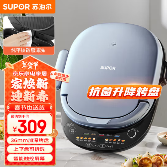 苏泊尔新款电饼铛家用煎烤机多功能双面烙煎饼加大加深可拆洗807