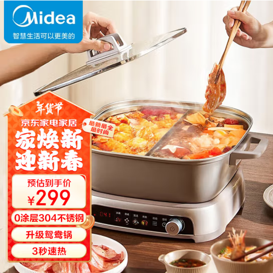 美的鸳鸯火锅秒涮家用分体式6.5L升多功能电热锅恒匀火HGE22BF08S