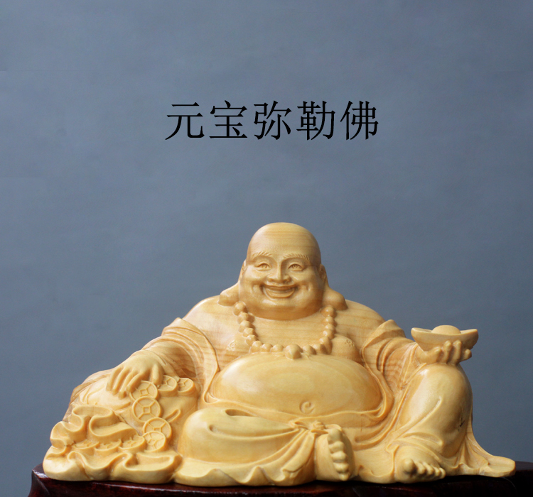 元宝实木雕刻招财保平安弥勒佛