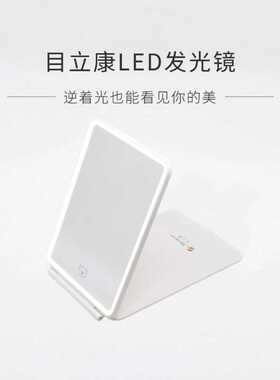 目立康原装OK镜摘戴辅助佩戴镜片LED补光镜RGP可折叠镜子