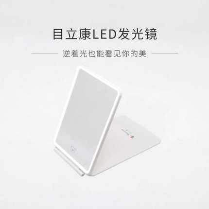 目立康原装OK镜摘戴辅助佩戴镜片LED补光镜RGP可折叠镜子