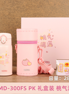 膳魔师保温杯儿童学生直饮水杯教师节礼物杯316不锈钢杯子TCMD