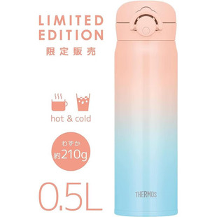 日本膳魔师保温杯渐变色儿童小学生女保温保冷不锈钢水杯子500ml