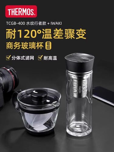 膳魔师玻璃杯商务送礼礼盒装