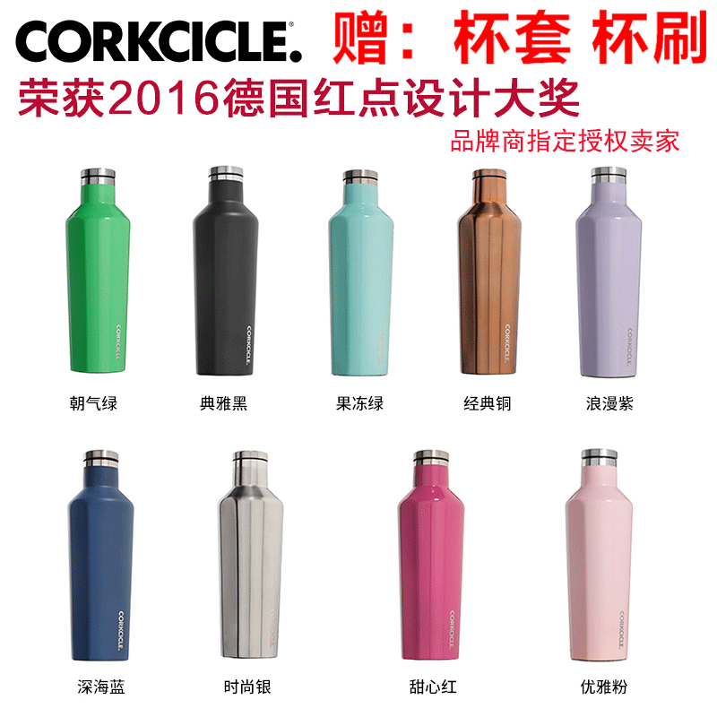 美国CORKCICLE酷仕客保温杯女士学生时尚Canteen不锈钢水杯450ml