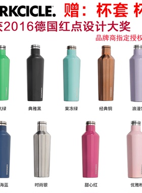 美国CORKCICLE酷仕客保温杯女士学生时尚Canteen不锈钢水杯450ml