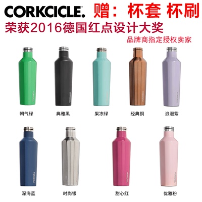 美国corkcicle酷仕客保温杯450ml