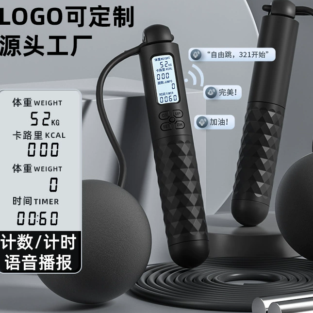 尚晶跳绳智能无绳计数负重钢丝绳学生体育运动用品大球跳绳批发