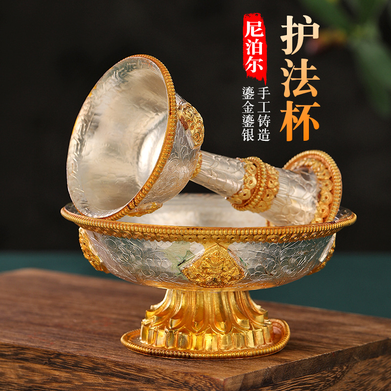 尼泊尔鎏金鎏银藏式用品护法杯铜镀金镀银手工雕花护法杯佛前