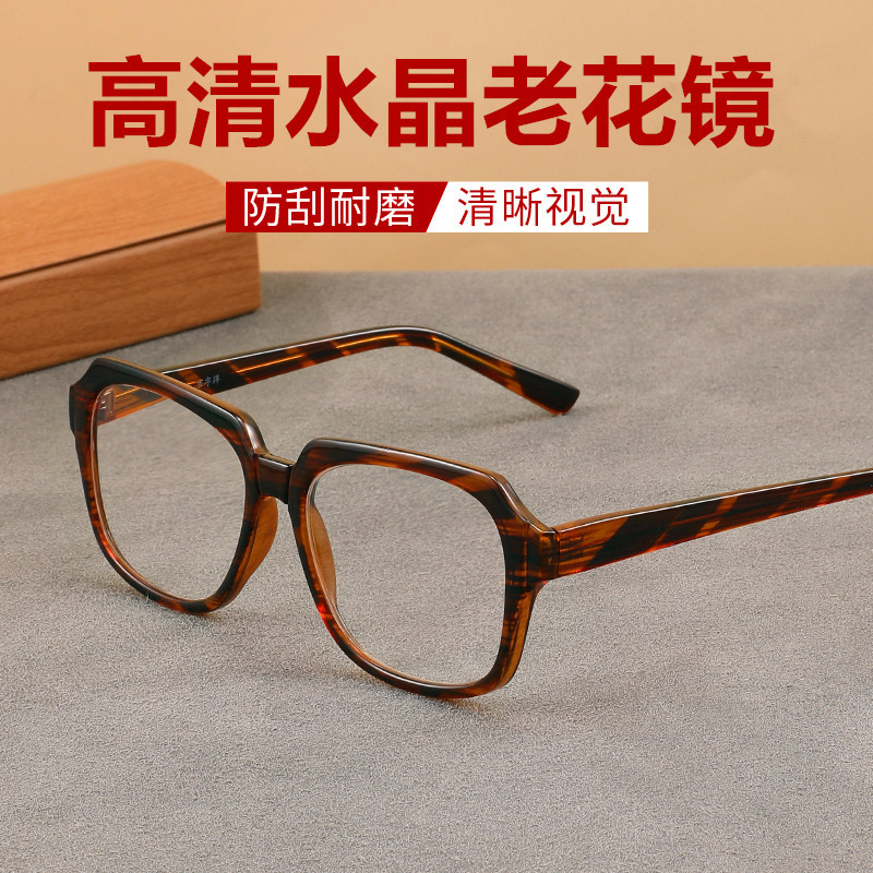 复古大框老花镜东海水晶石头眼镜男士中老年远视镜时尚大框京