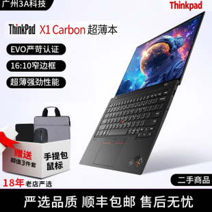 ThinkPad X1 Carbon联想X1C2021 2022笔记本电脑轻薄商务2024 64G