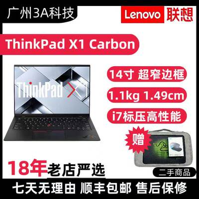 ThinkpadX114寸超薄商务便携