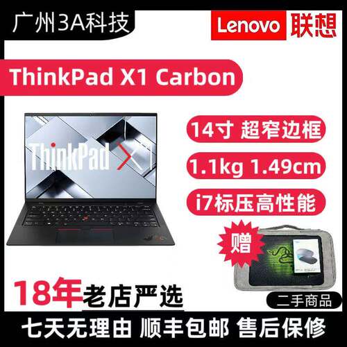 ThinkpadX114寸超薄商务便携
