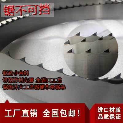 进口材质硬木红木锯条10寸12寸木工带锯条 淬火锯条佛珠开料锯条