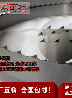 进口材质红木12寸开料锯条