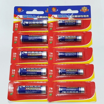 双鹿蓝骑士碳性电池遥控器玩具钟表电池5号7号