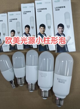 欧美LED柱形泡6w10w筒灯光源餐厅灯照明水晶灯小螺旋灯泡餐吊灯