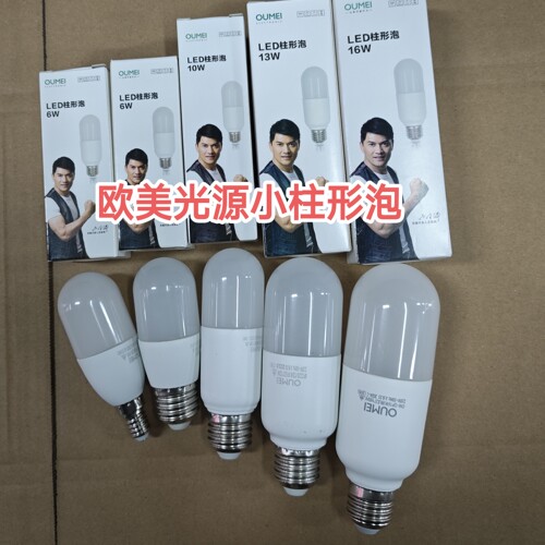 欧美LED柱形泡6w10w筒灯光源餐厅灯照明水晶灯小螺旋灯泡餐吊灯