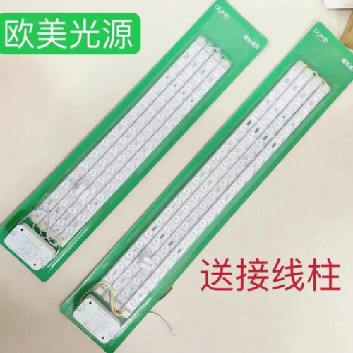 欧美光源美悦系列led吸顶灯改造灯条模组一拖四58瓦68瓦/套