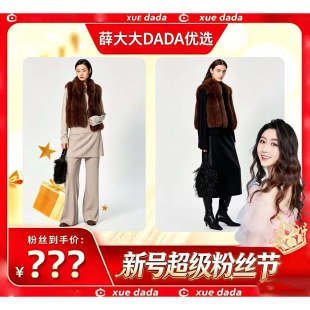 【大大粉丝节专享】奥派妮秋冬外套 572638