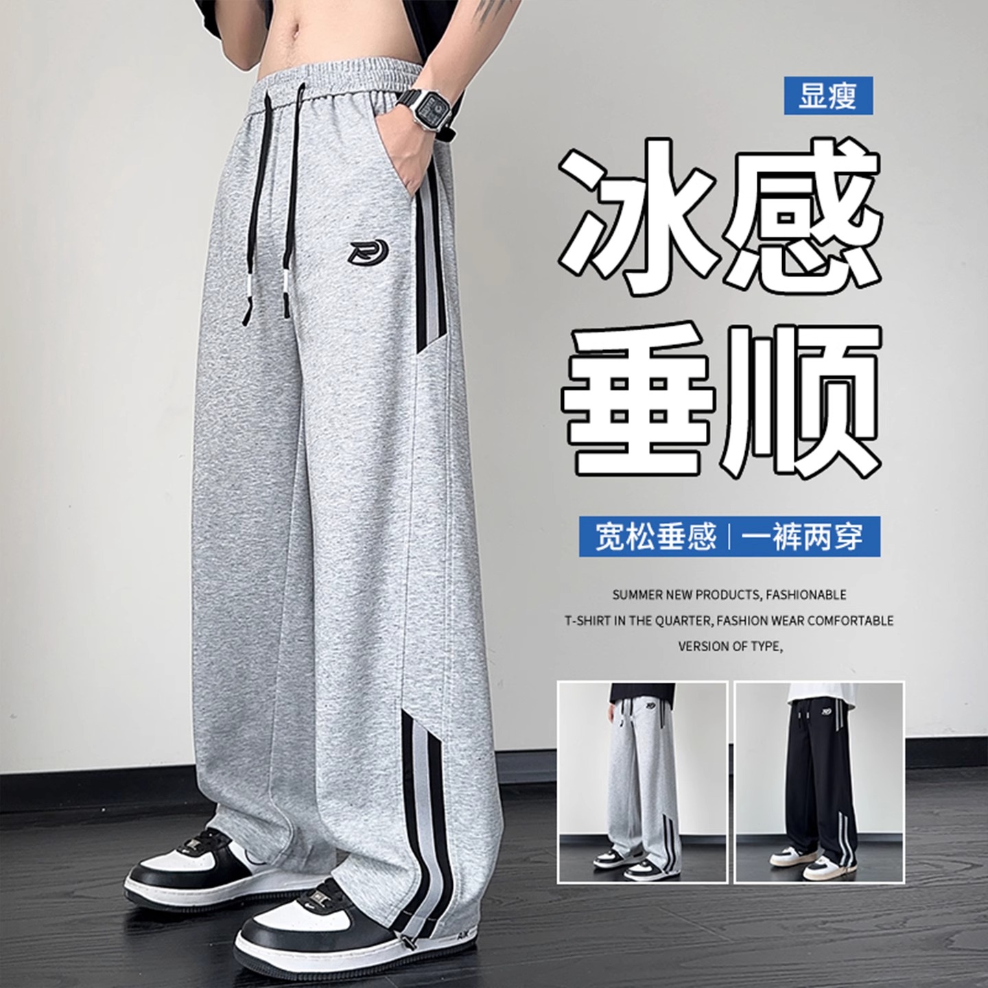 不起球不褪色薄款直筒长裤子