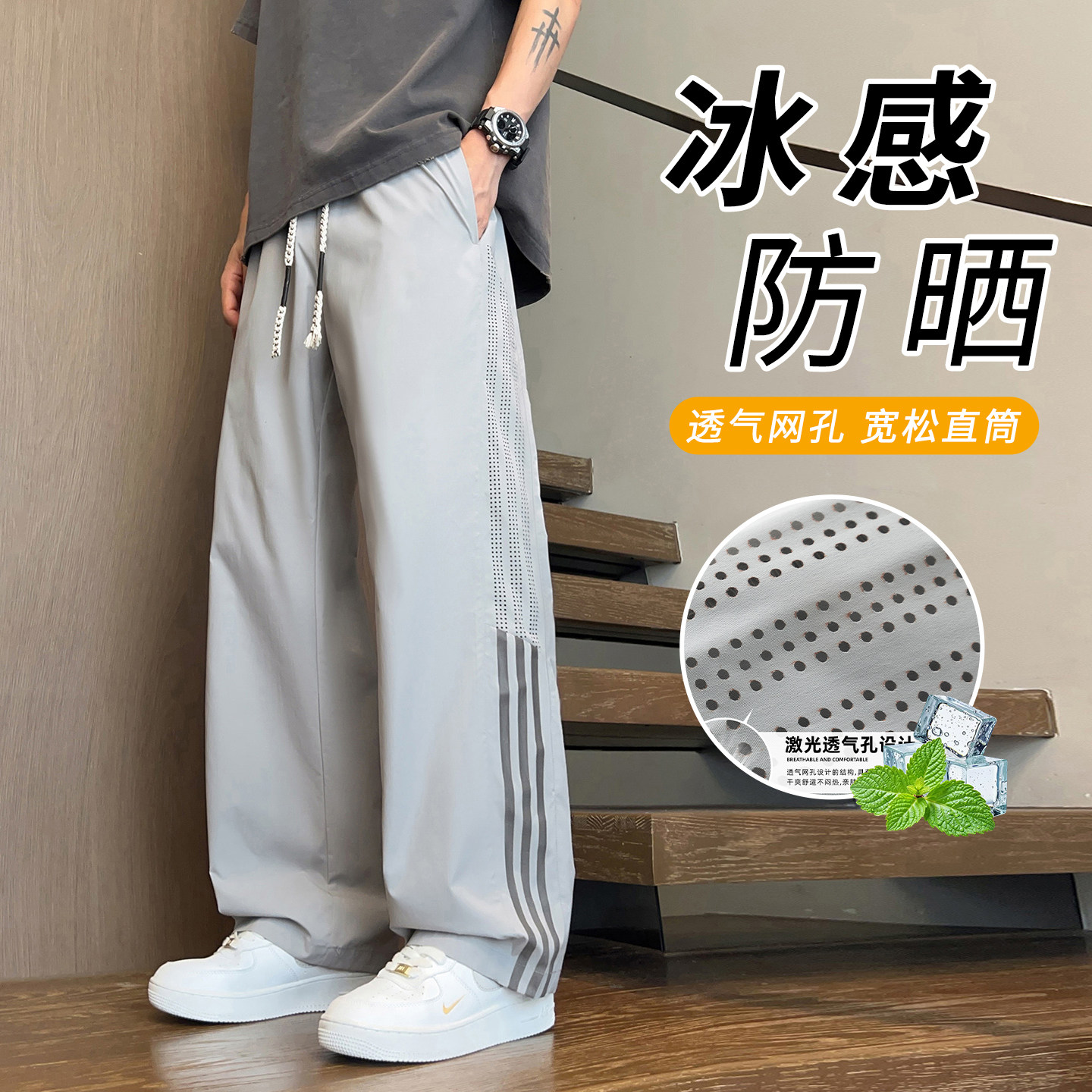 不起球不褪色冰丝速干长裤子