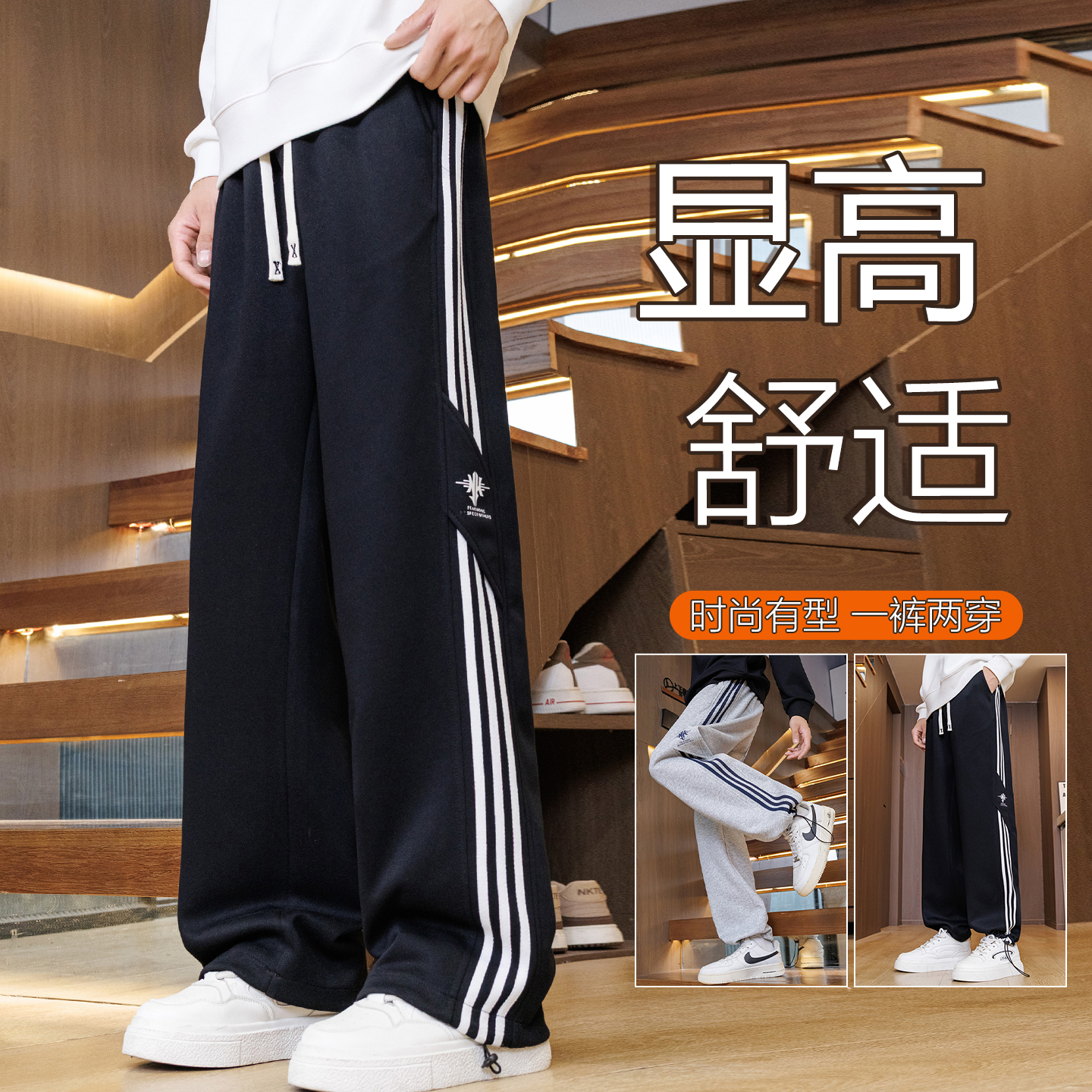 不起球不褪色宽松直筒长裤子