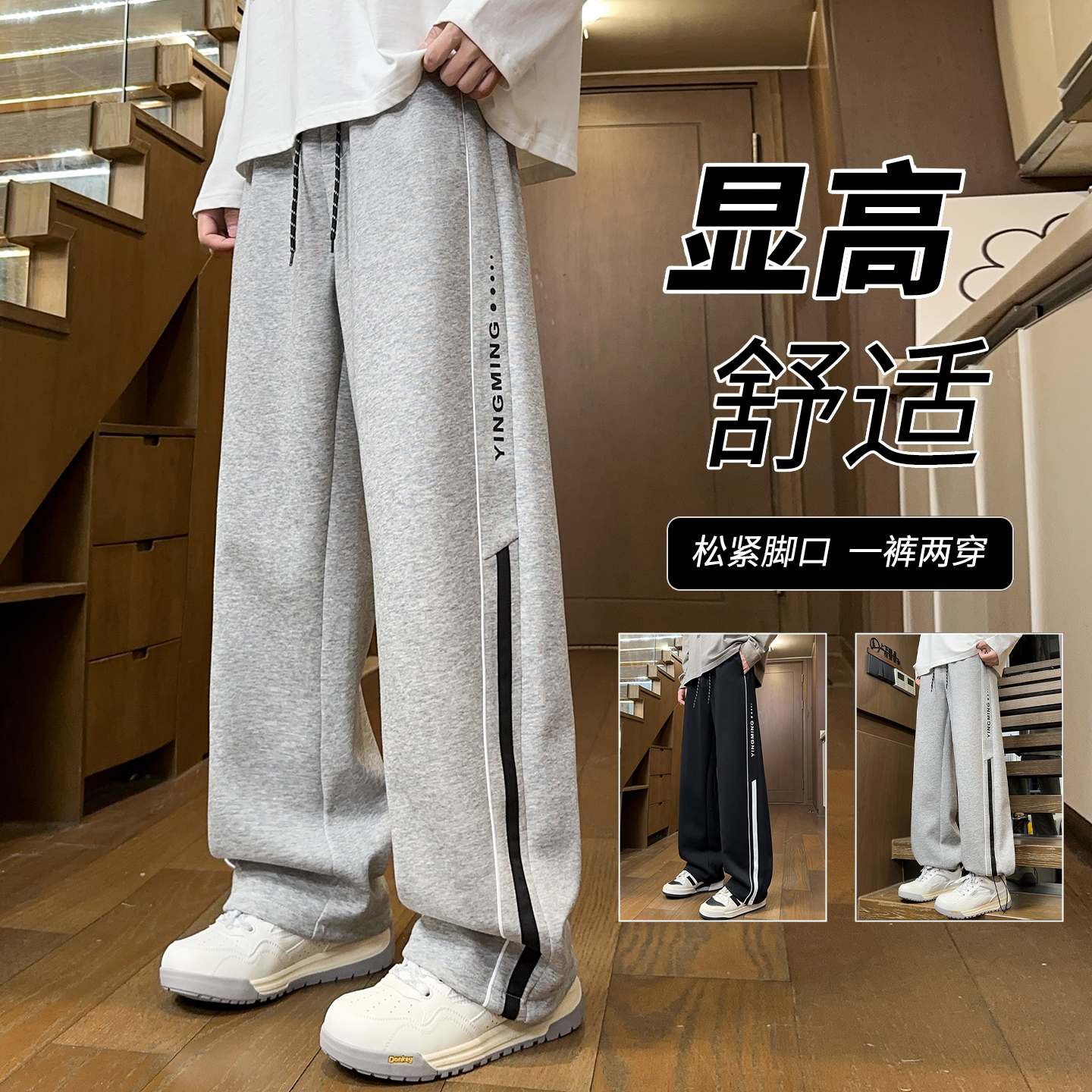 不起球不褪色宽松直筒长裤子